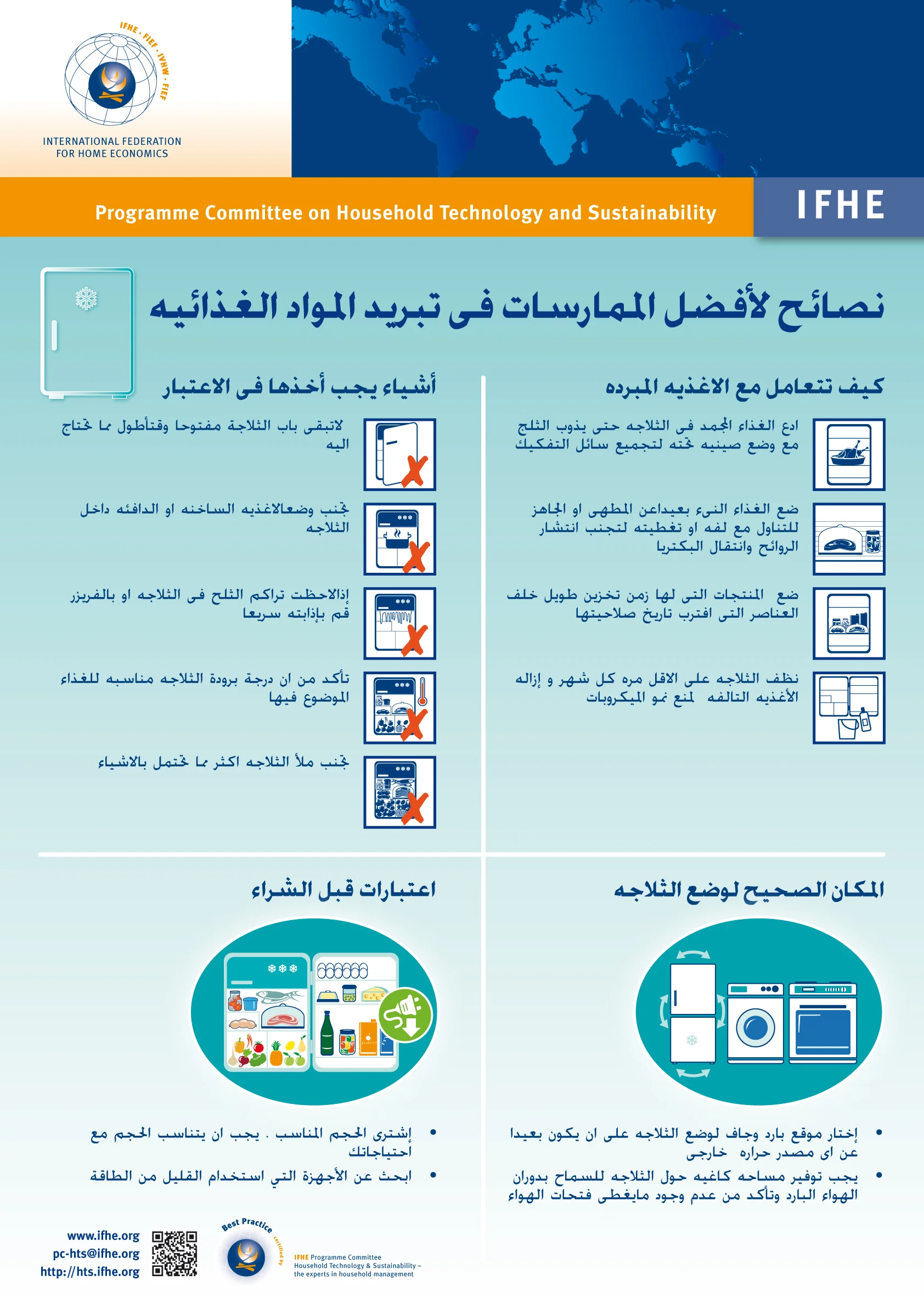 Plakat_Refrigeration AR.jpg